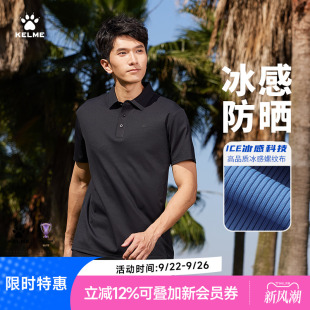 新款 卡爾美polo衫 男短袖 夏季 防曬運動上衣 商務(wù)冰絲男t恤翻領(lǐng)半袖