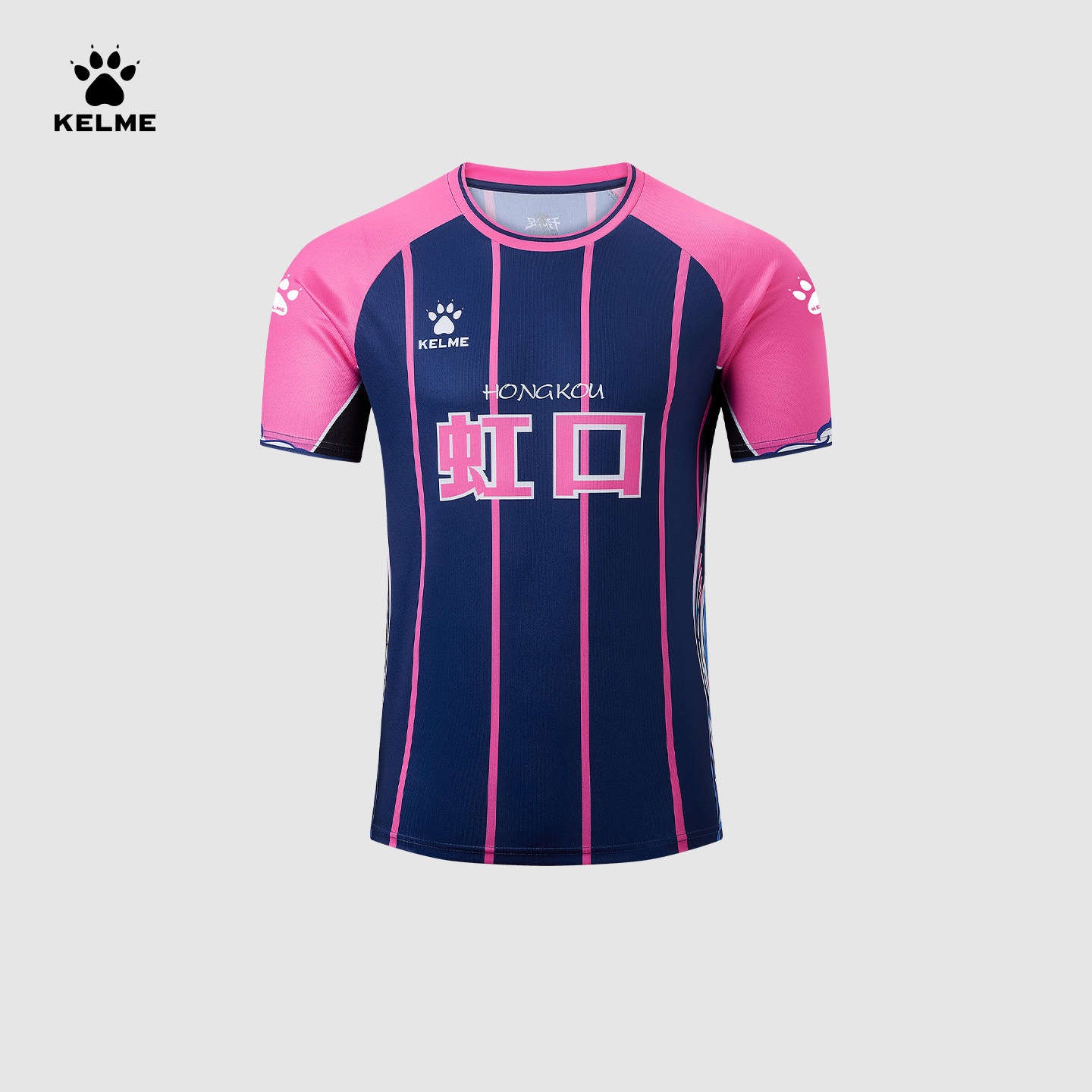 【上海街超】KELME/卡尔美城市联赛 虹口球迷服运动休闲穿搭球衣图片