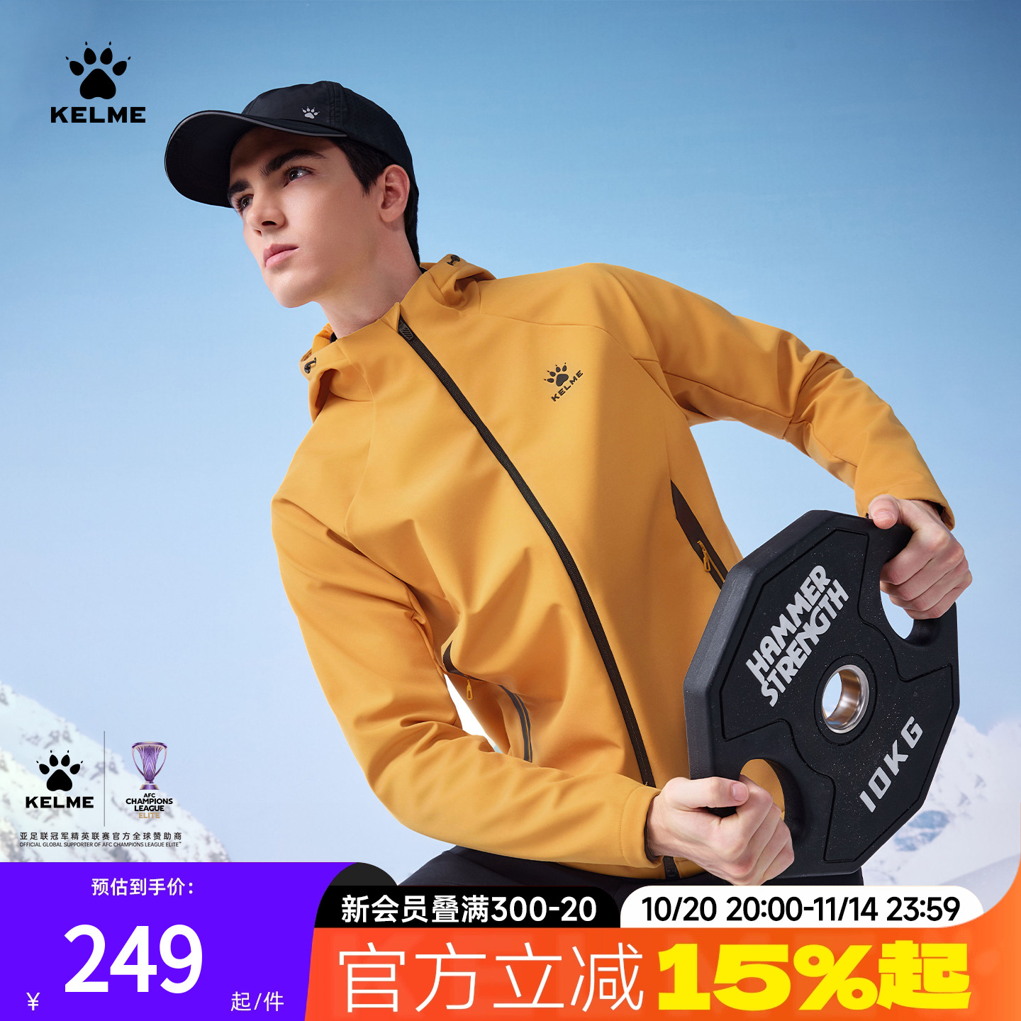 卡尔美软壳运动风衣外套男款