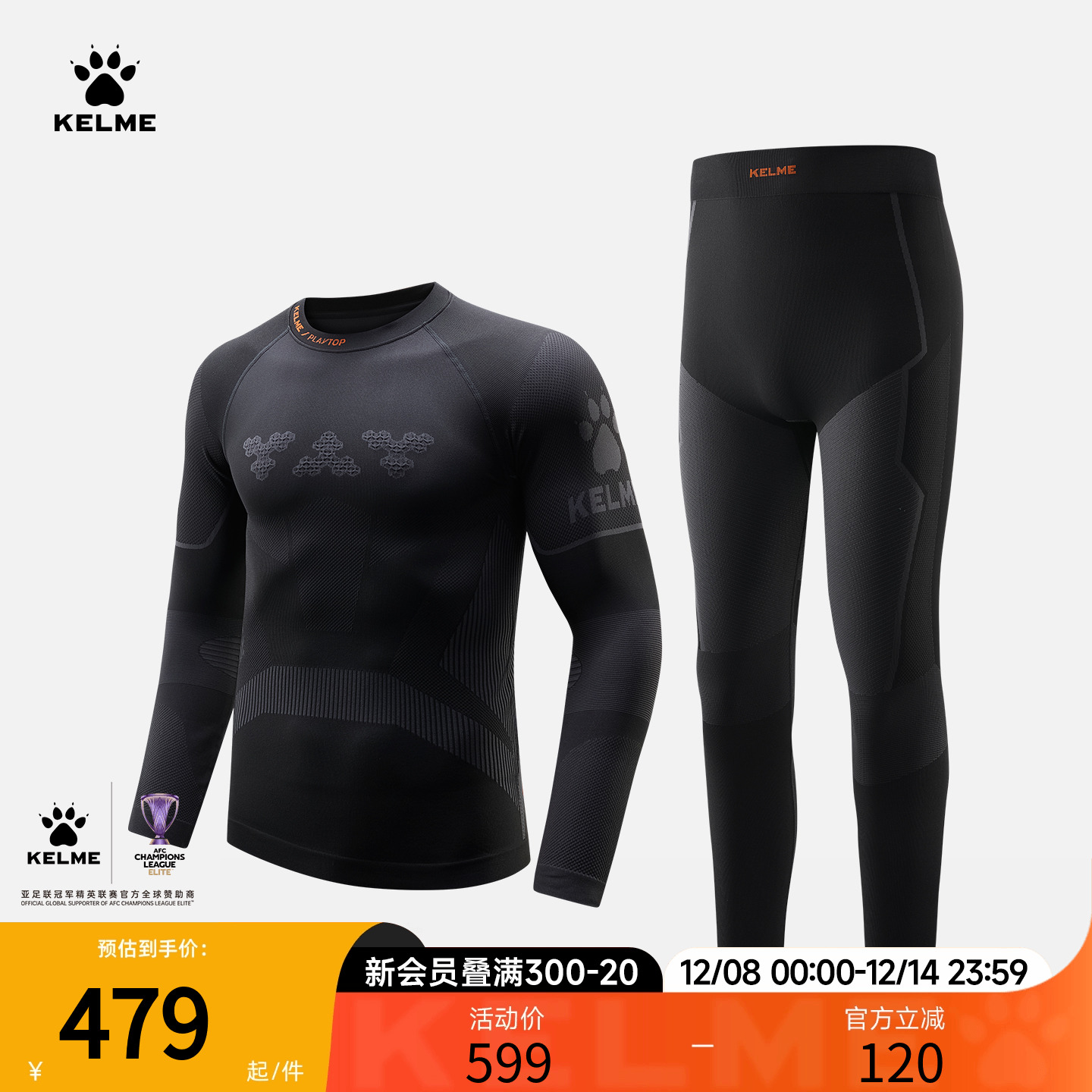 KELME/卡尔美滑雪服打底紧身套装