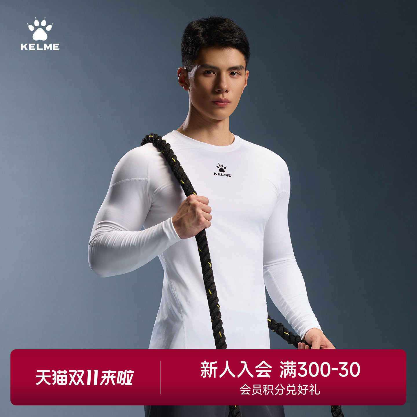 KELME卡尔美长袖紧身衣男专业健身训练服透气跑步成人儿童运动T恤