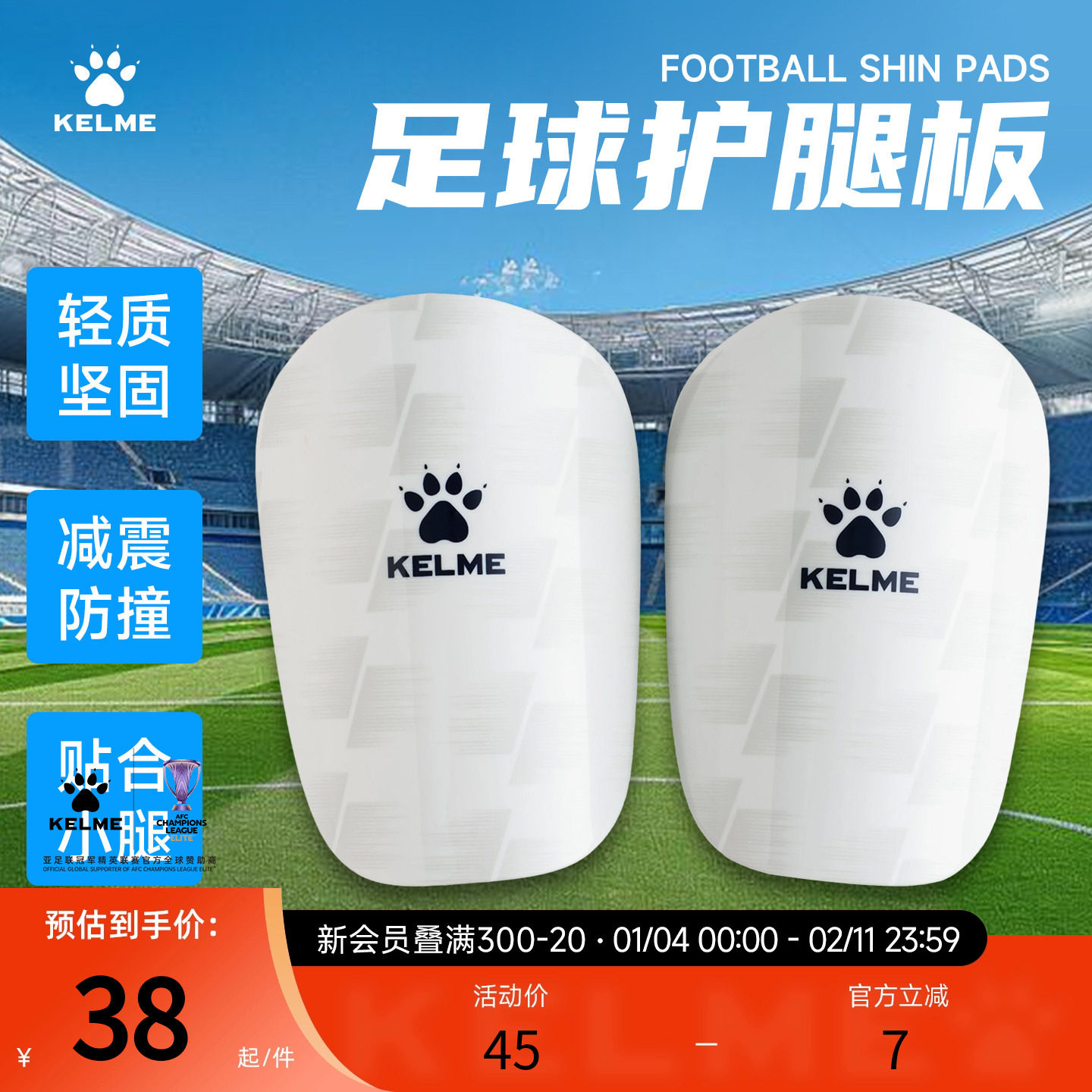 卡尔美足球护腿板儿童成人小学生专业比赛训练运动护具插片式小板,运动/瑜伽/健身/球迷用品,其他运动护具,淘宝优惠券,粉丝福利购,淘宝优惠卷