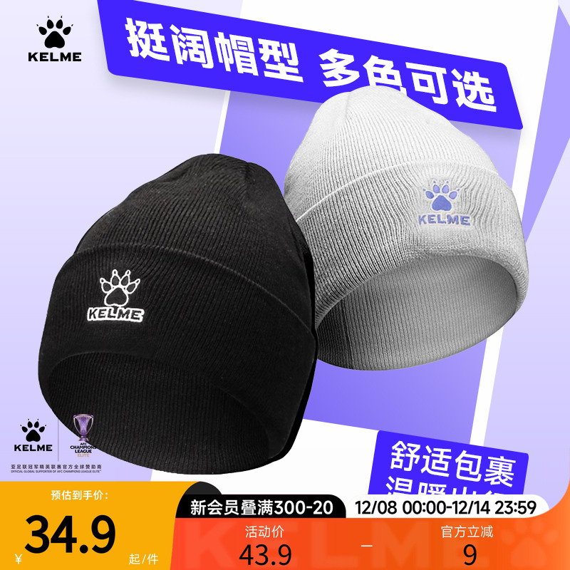 卡尔美帽子显脸小针织帽保暖防寒