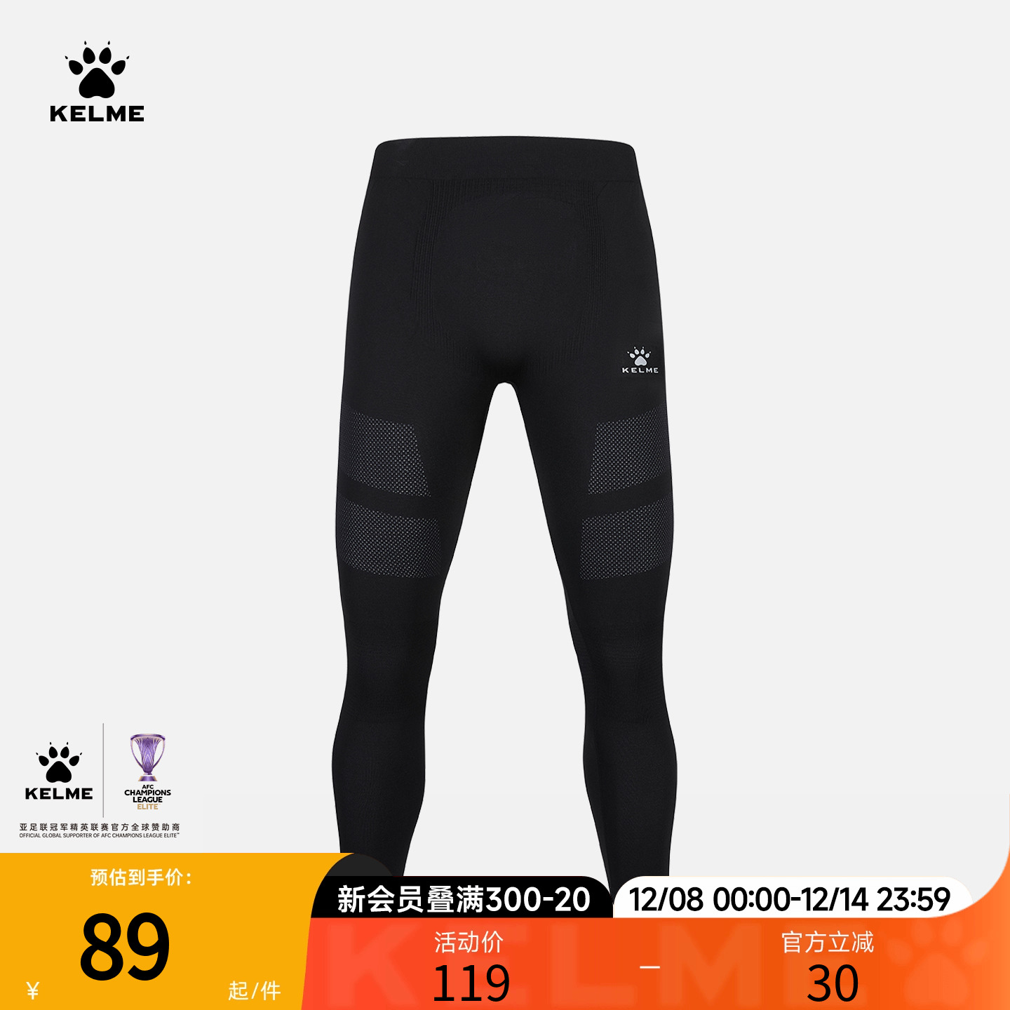 KELME卡尔美一体织运动压缩裤男