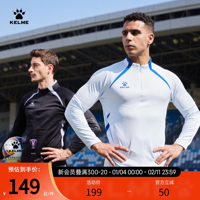 KELME卡尔美足球训练服长袖秋冬季体育生半拉链卫衣男跑步运动T恤