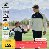 针织儿童足球训练服跑步上衣 新款 KELME卡尔美运动外套男士 春秋季