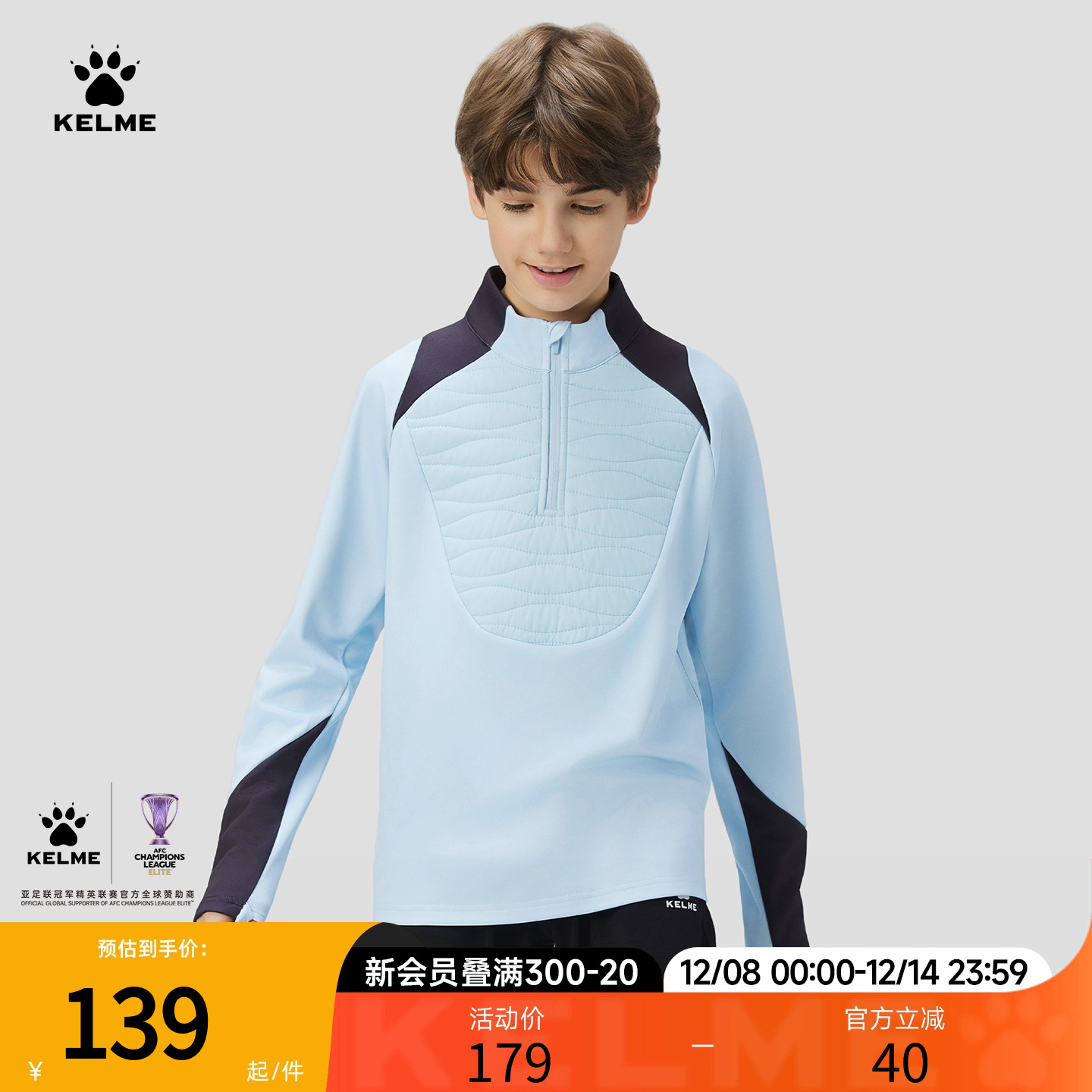 卡尔美男女童夹棉款足球训练服