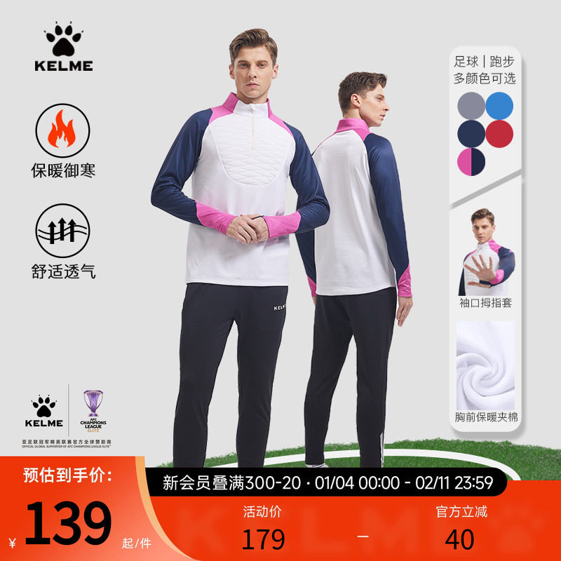 KELME卡尔美夹棉长袖T恤男士春秋款半拉链套头衫户外跑步运动上衣,运动服/休闲服装,运动卫衣/套头衫,淘宝优惠券,粉丝福利购,淘宝优惠卷