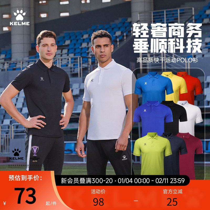 卡尔美POLO衫男士速干短袖体育老师翻领T恤女健身教练足球服定制