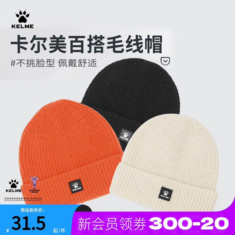 卡尔美毛线帽户外骑行无檐帽