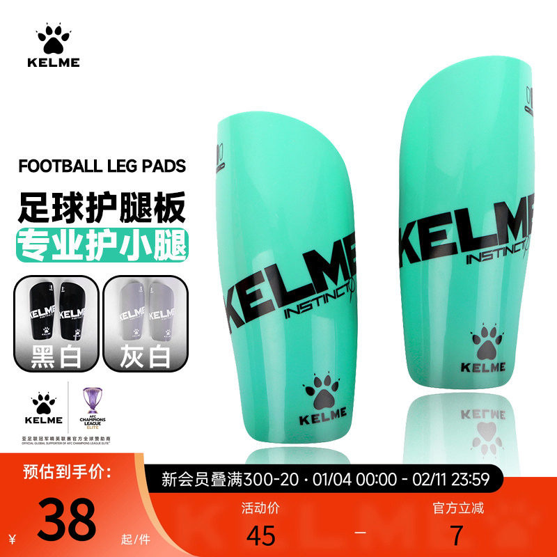 卡尔美足球护腿板 儿童成人专用护小腿插板小学生专业插片式小板,运动/瑜伽/健身/球迷用品,其他运动护具,淘宝优惠券,粉丝福利购,淘宝优惠卷