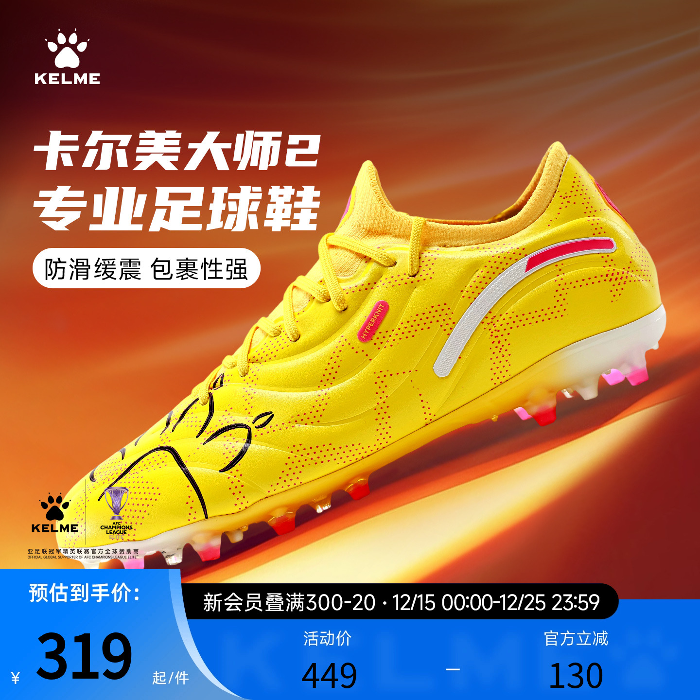 KELME足球鞋男成人MG短钉