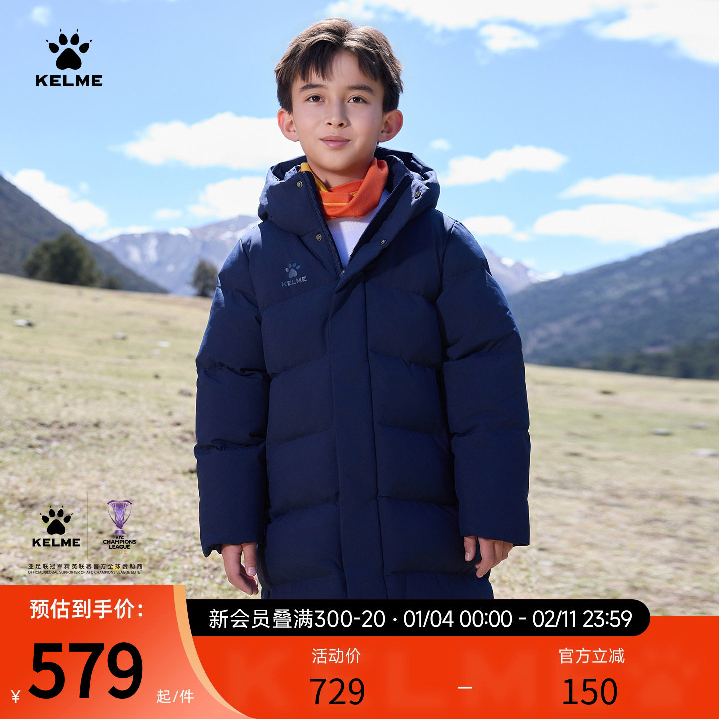 卡尔美儿童长款过膝羽绒服冬季足球训练服加厚款保暖连帽运动外套,运动服/休闲服装,运动羽绒服,淘宝优惠券,粉丝福利购,淘宝优惠卷