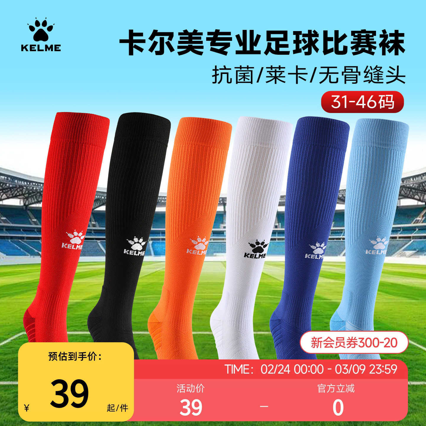 卡尔美足球袜长筒儿童小学生专用防滑袜子专业比赛抗菌青少年训练