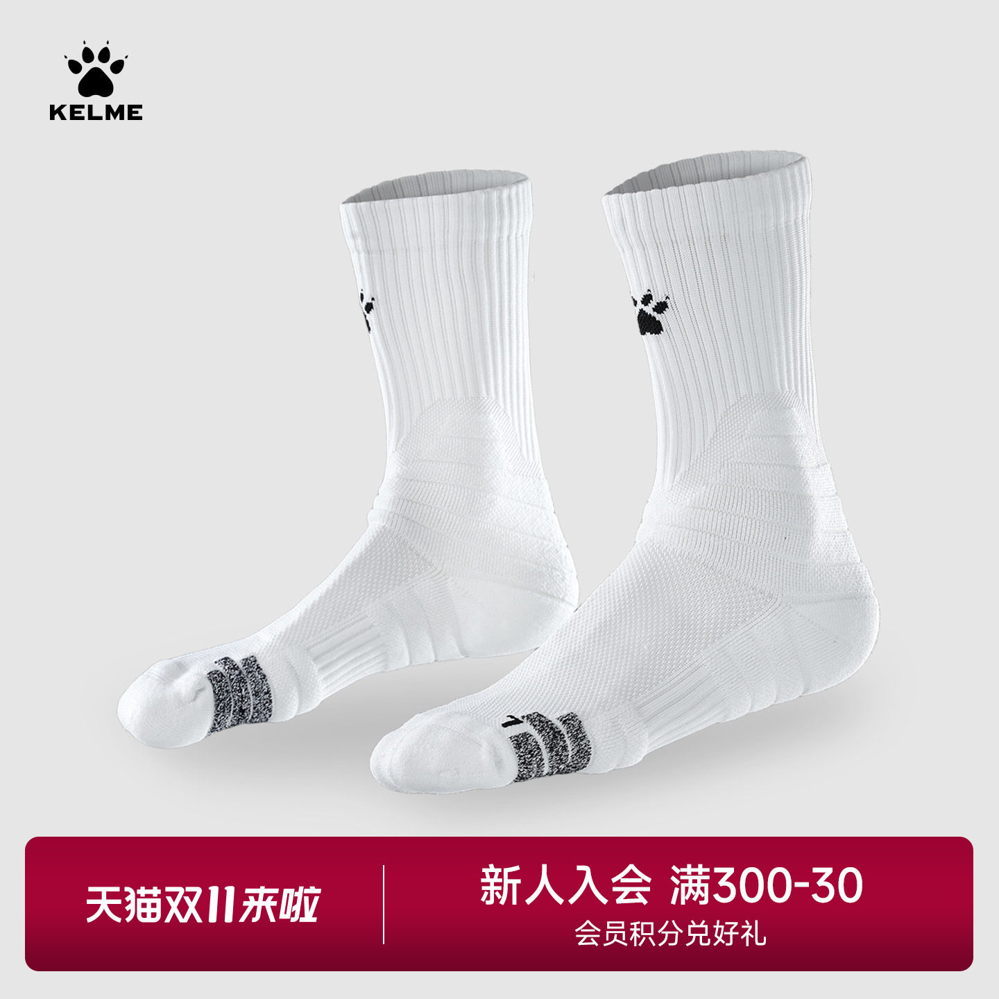 KELME卡尔美运动袜7A抗菌马拉松运动跑步长筒毛巾底吸汗篮球袜女
