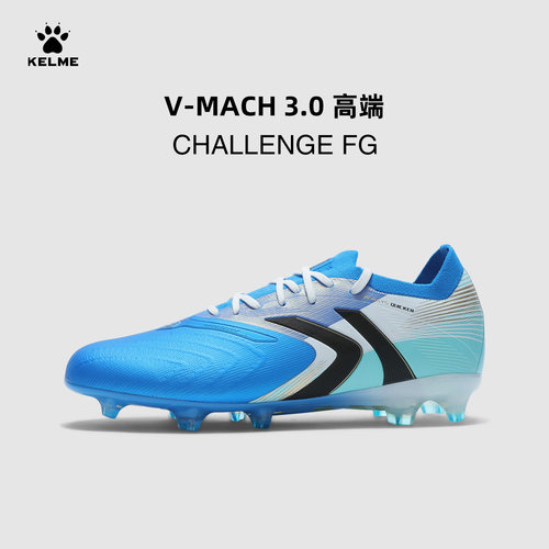 卡尔美V-MACH3.0FG防滑足球鞋