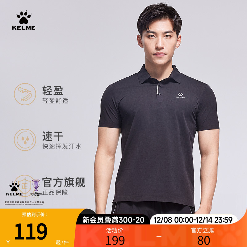 KELME卡尔美运动POLO衫舒适透气