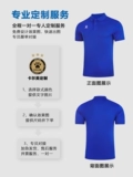 Быстросохнущая спортивная футбольная футболка polo, одежда, короткий рукав, сделано на заказ