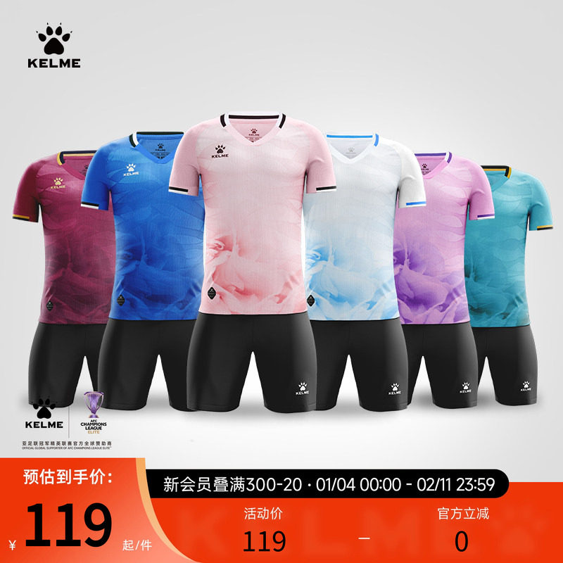 KELME/卡尔美短袖训练服 运动休闲T恤成人儿童足球服套装定制球衣,运动/瑜伽/健身/球迷用品,足球服,淘宝优惠券,粉丝福利购,淘宝优惠卷