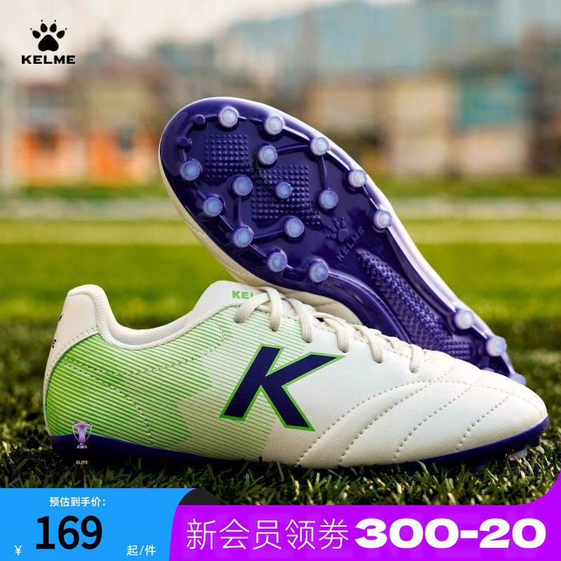 KELME卡尔美足球鞋成人儿童