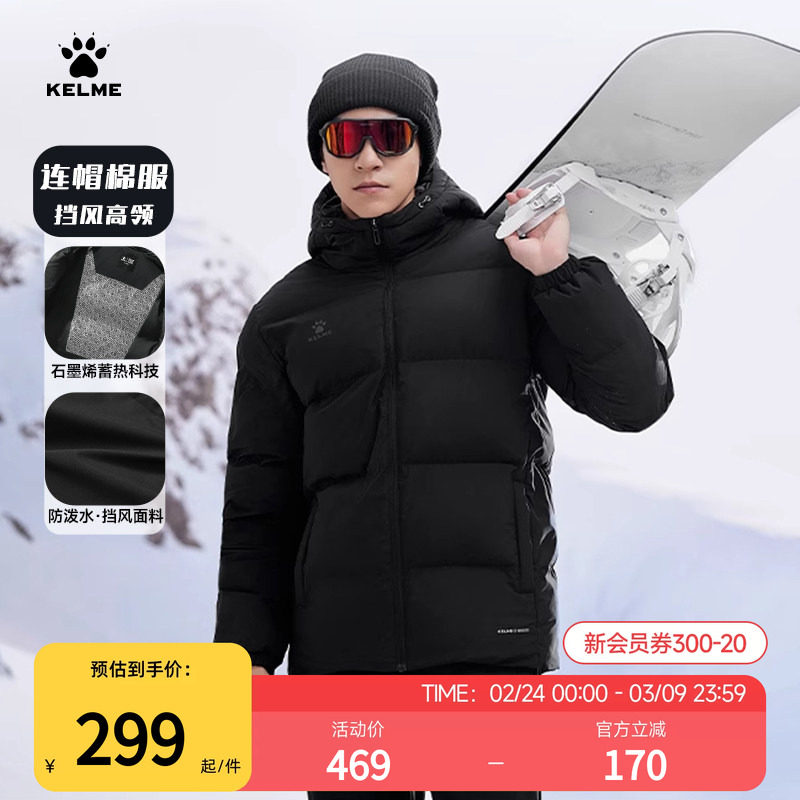 卡尔美棉服男款冬季连帽保暖运动棉衣体育生冬训大衣防风棉袄外套