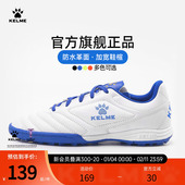 卡尔美儿童足球鞋 男孩TF碎钉小学生训练专用青少年专业比赛透气女