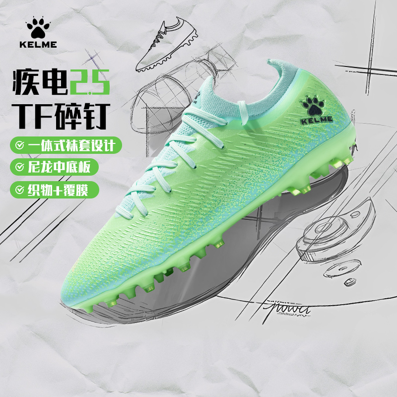 卡尔美足球鞋MG球鞋织物+TPU