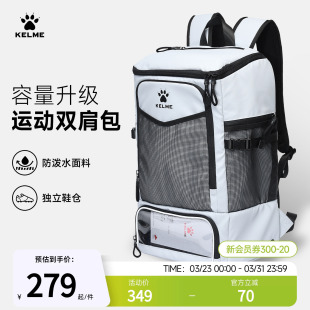 卡尔美双肩包男足球训练装 仓户外运动旅行书包 备包大容量背包带鞋