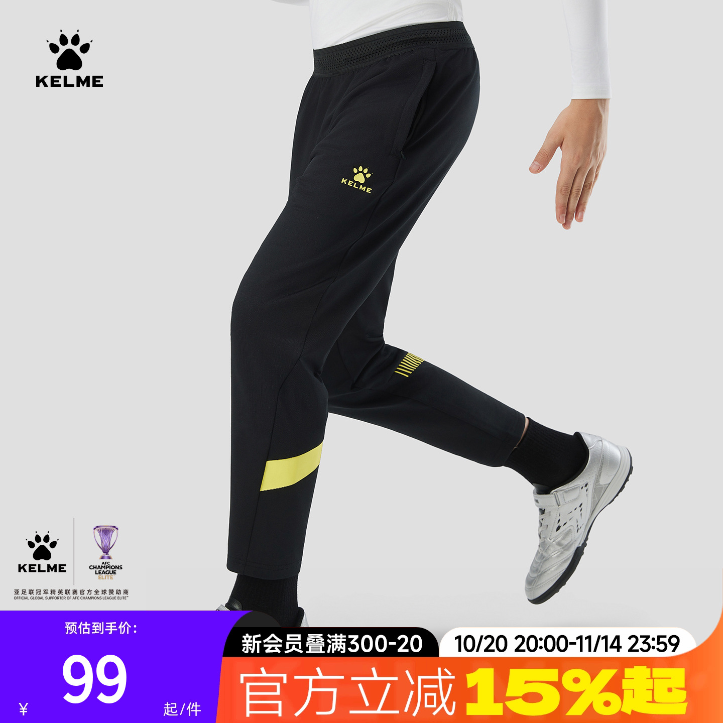 KELME卡尔美儿童运动裤男女孩秋季薄款足球训练服收腿跑步长裤子