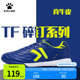 成人比赛训练小牛皮系带鞋 男tf碎钉运动鞋 卡尔美足球鞋 KELME