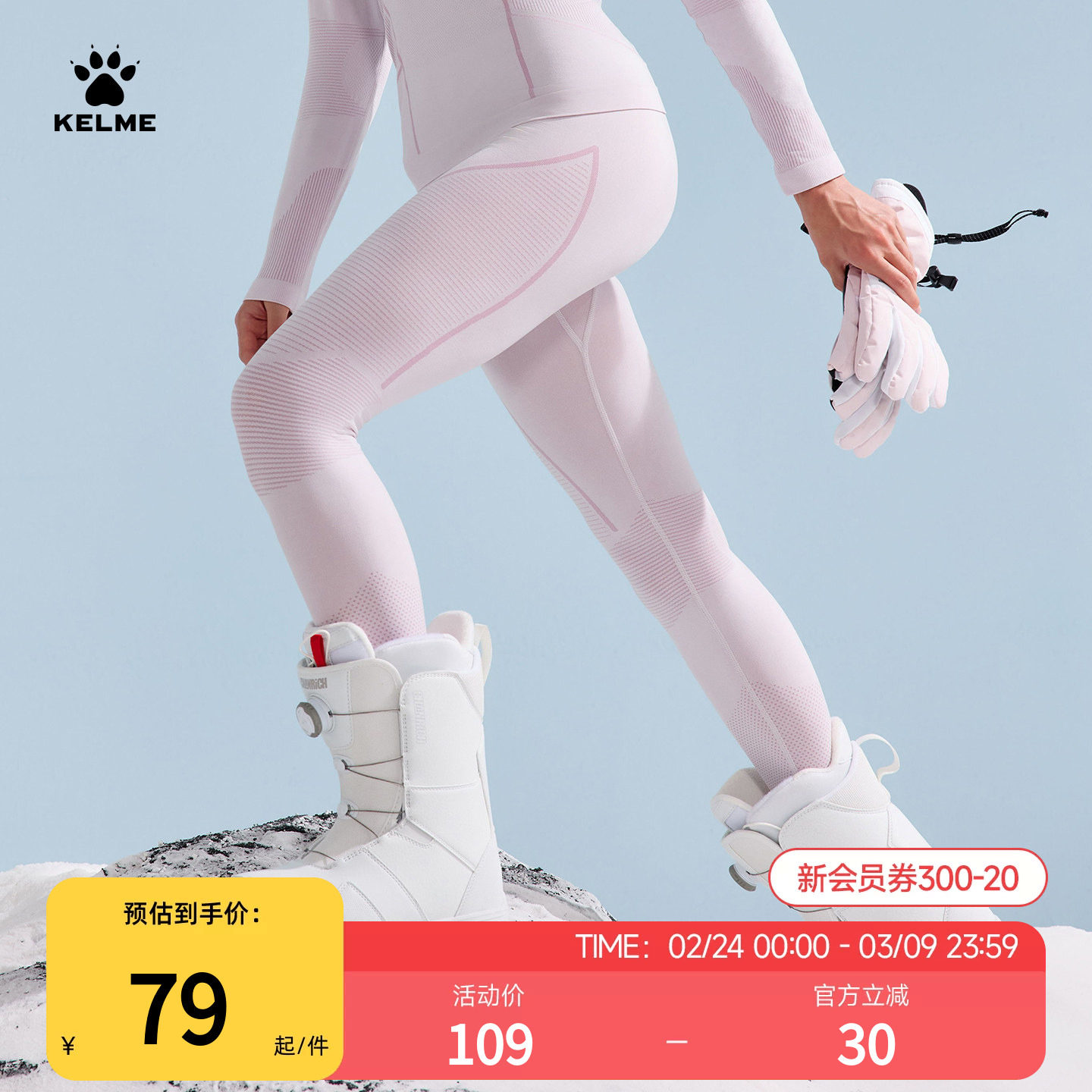 卡尔美滑雪服女款打底裤冬季保暖速干压缩裤跑步健身高弹紧身长裤