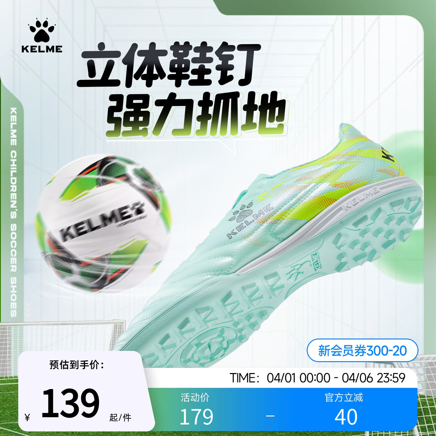 卡尔美儿童足球鞋女孩专用中考碎钉成人青少年小学生男童tf训练鞋