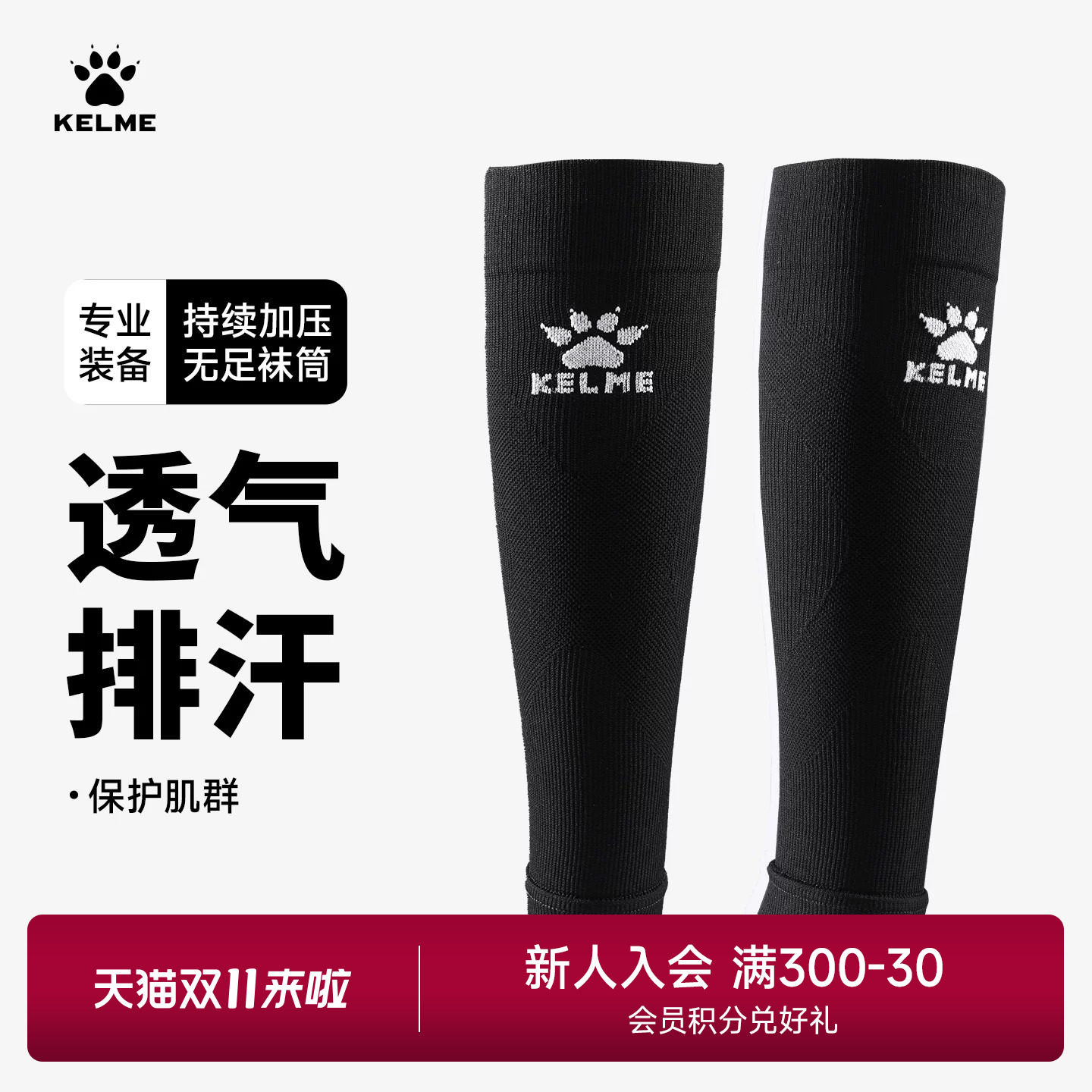 卡尔美足球袜套男款护腿板固定袜筒成人儿童专业比赛训练压缩袜女