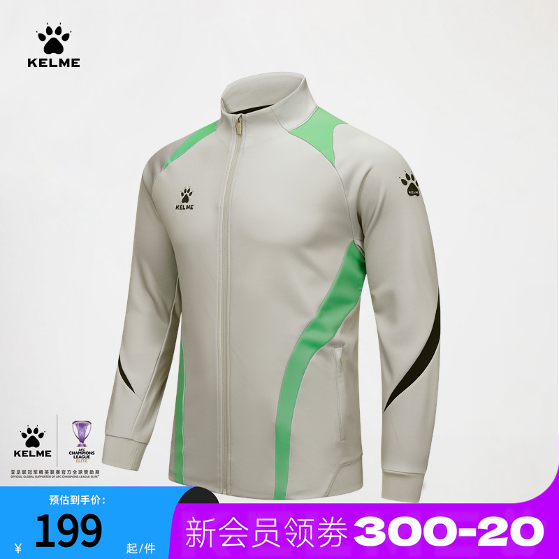 KELME卡尔美足球外套男春秋季新款跑步健身训练服针织开衫运动服
