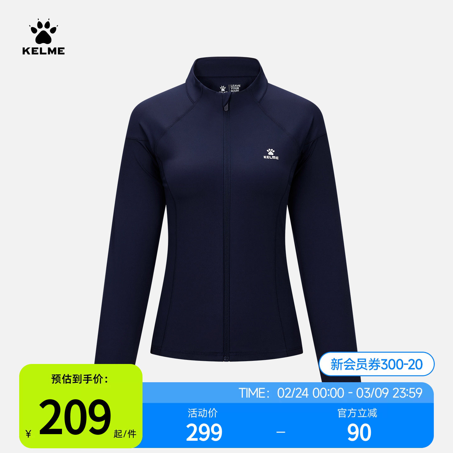 KELME/卡尔美针织立领运动外套女款春秋季跑步健身训练服运动上衣