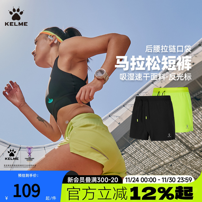 卡尔美专业跑步短裤女