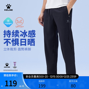 男士 跑步休闲长裤 夏季 防晒宽松垂感直筒裤 子 薄款 卡尔美冰丝运动裤