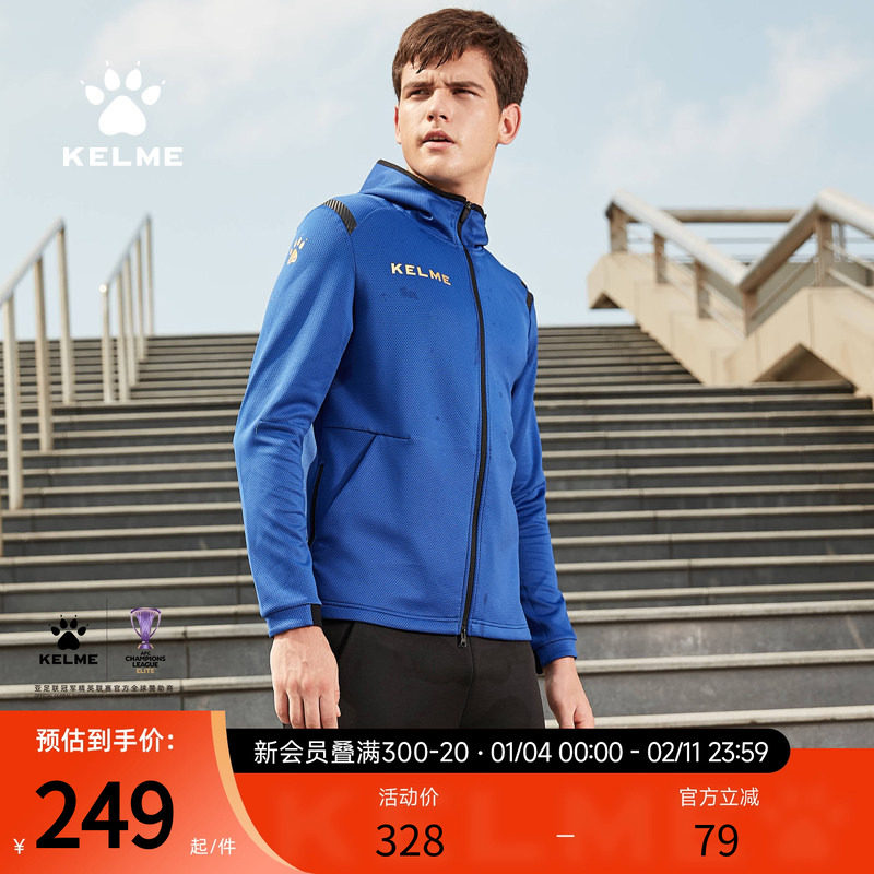 KELME卡尔美外套男跑步连帽茄克春季足球训练针织运动服休闲夹克,运动服/休闲服装,运动茄克/外套,淘宝优惠券,粉丝福利购,淘宝优惠卷
