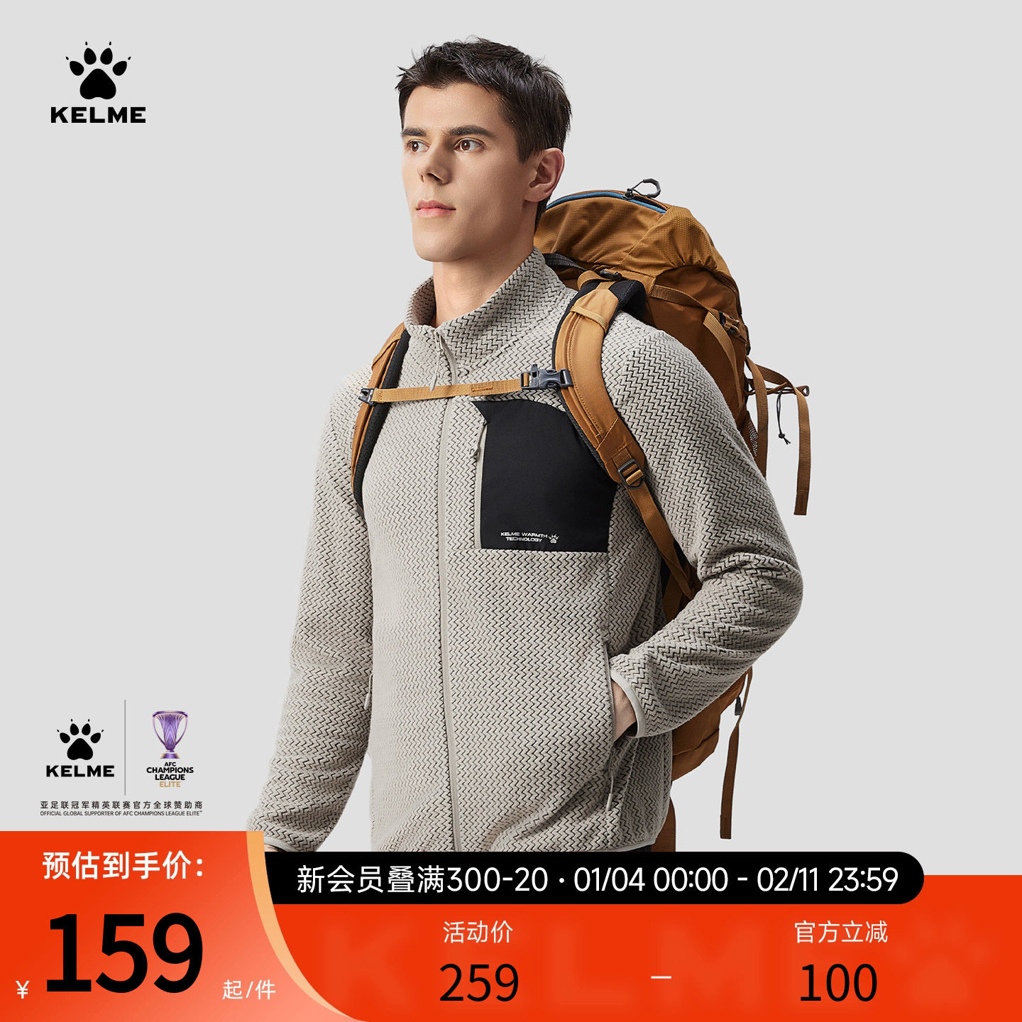 卡尔美抓绒外套男春秋季新款户外针织保暖登山服休闲跑步运动外套,运动服/休闲服装,运动茄克/外套,淘宝优惠券,粉丝福利购,淘宝优惠卷