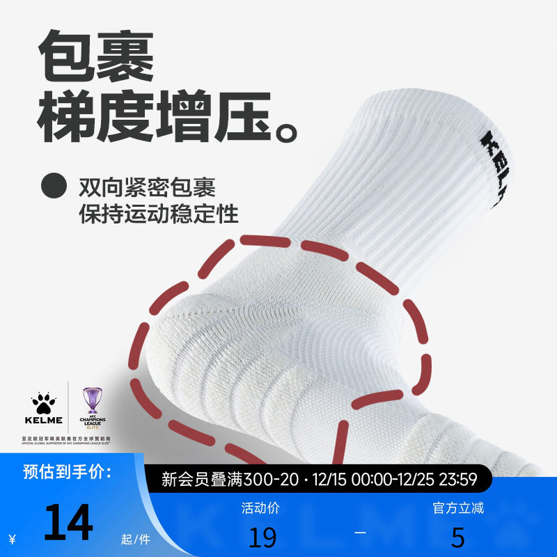 卡尔美专业跑步运动袜马拉松短袜