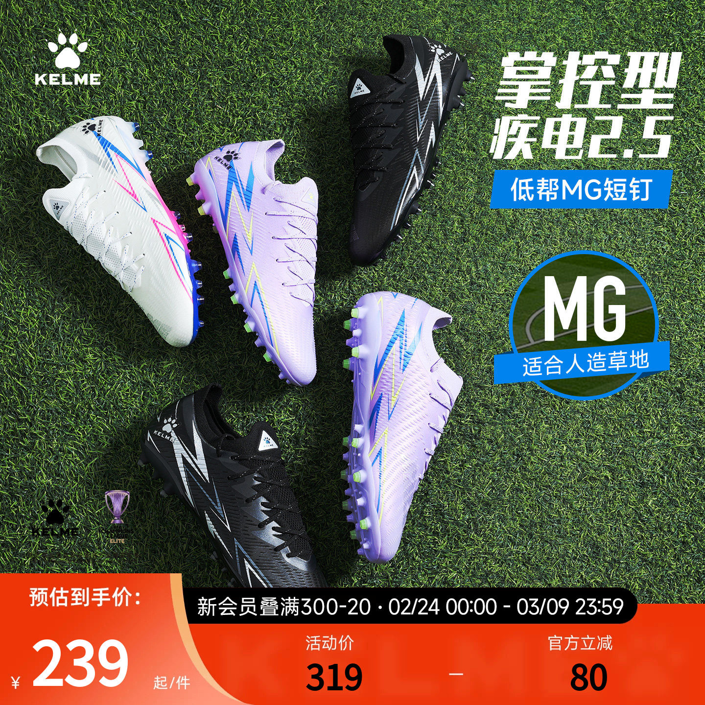 卡尔美足球鞋男款成人比赛短钉儿童小学生专业训练mg青少年正品鞋