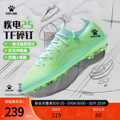 卡尔美足球鞋 男成人MG短钉疾电2.5专业TF碎钉青少年比赛训练正品