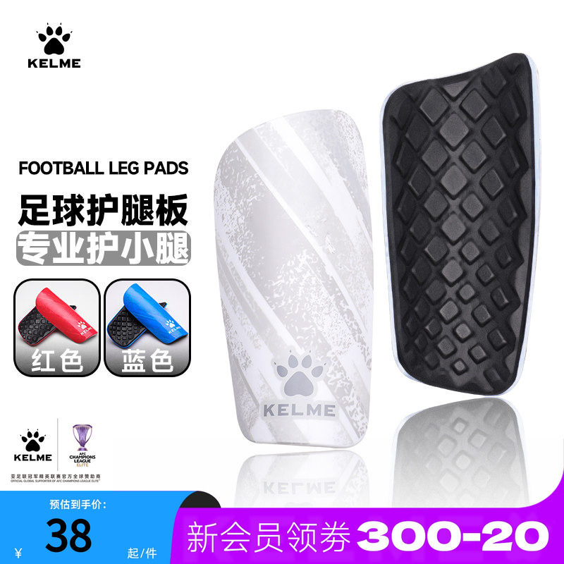 卡尔美护腿板足球儿童小学生专用成人比赛护具训练青少年护腿插板
