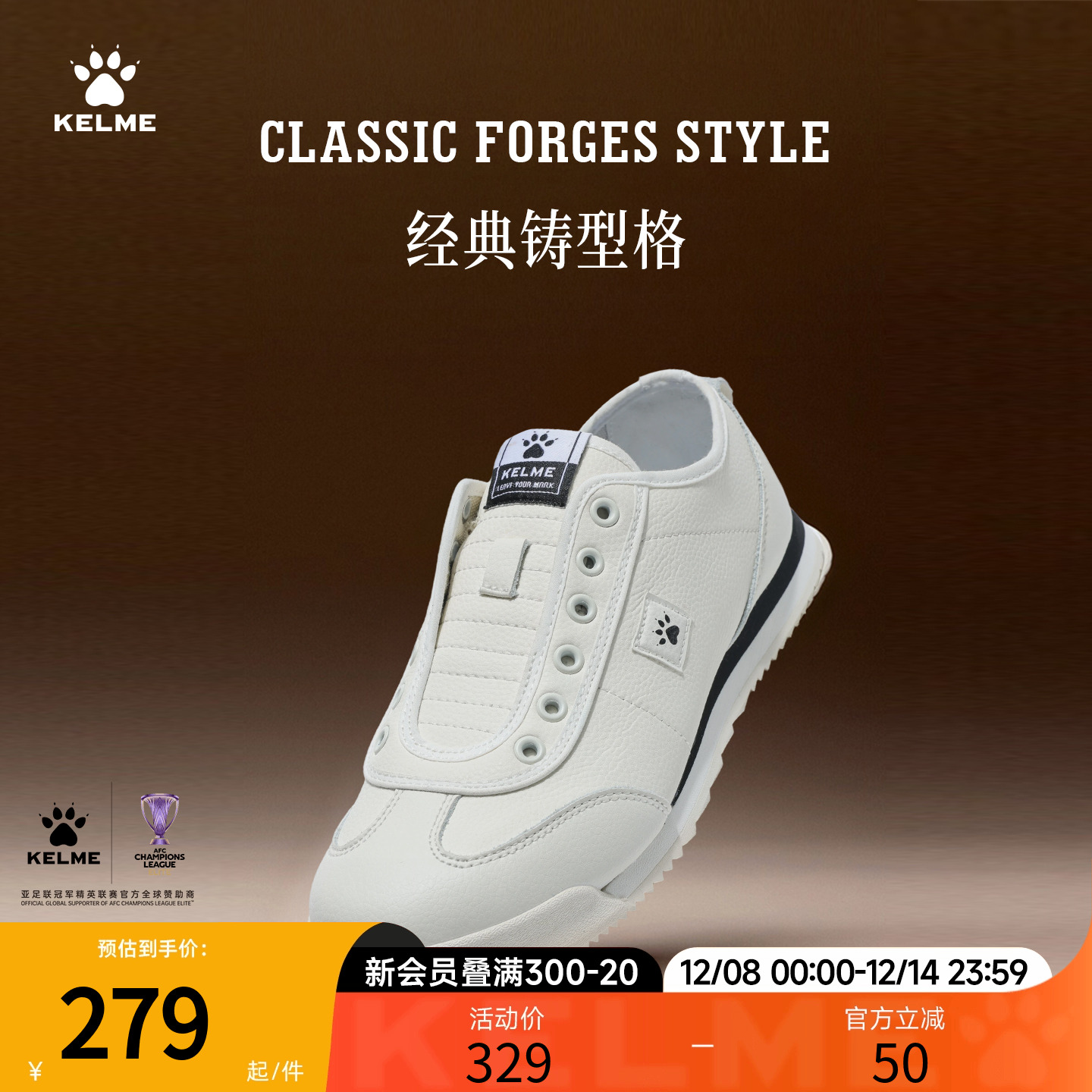 KELME卡尔美板鞋男秋冬新款潮流复古运动休闲防滑轻便德训鞋女