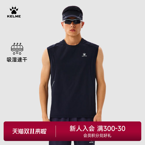 卡尔美男士速干坎肩运动背心