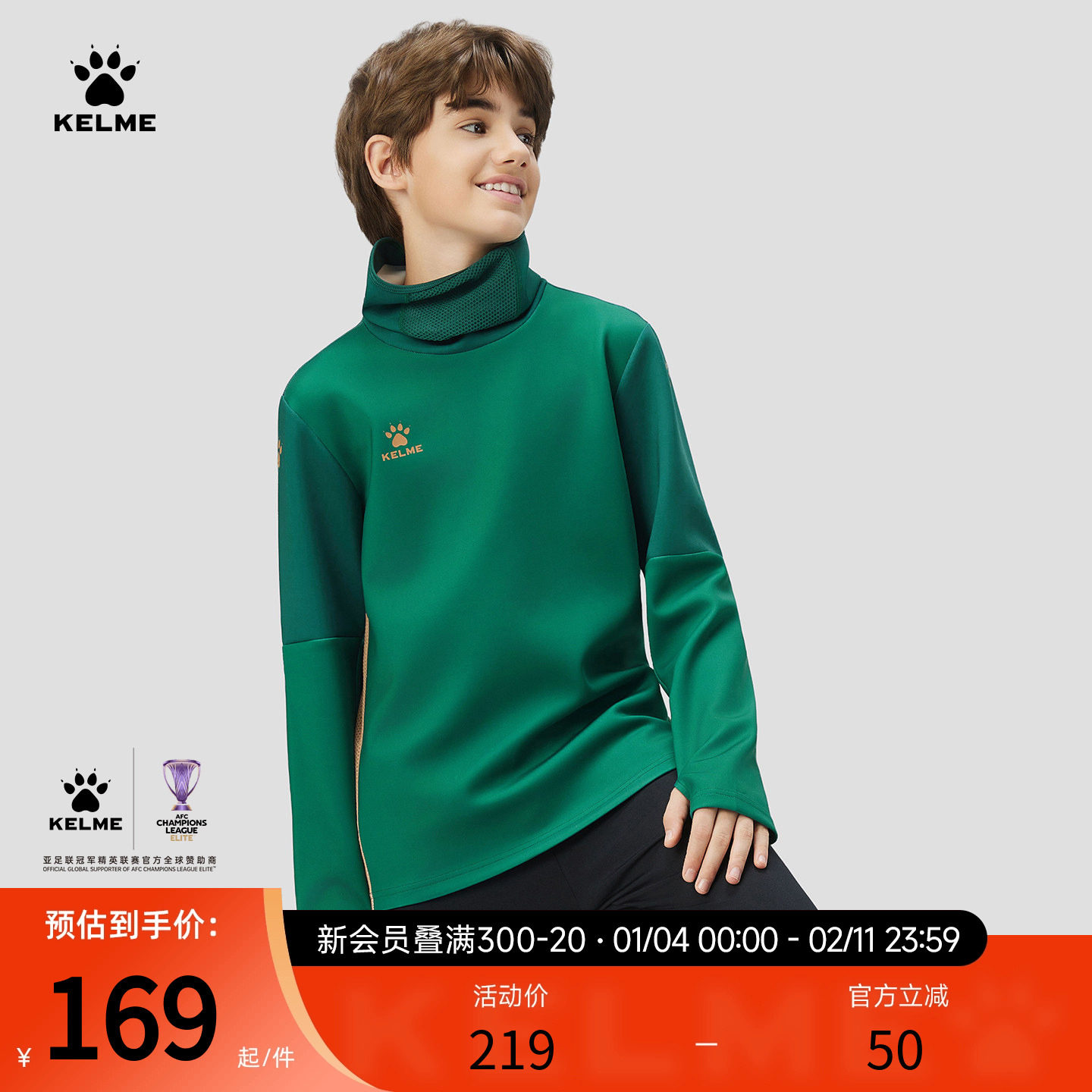 KELME卡尔美儿童足球训练服秋冬季保暖高领长袖T恤面罩款运动卫衣