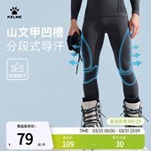 足球跑步健身速干压缩长裤 滑雪服保暖打底长裤 男冬季 卡尔美紧身裤