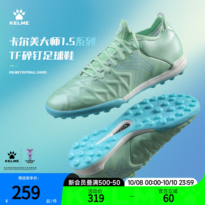 全新小牛皮+超细纤维成人足球鞋