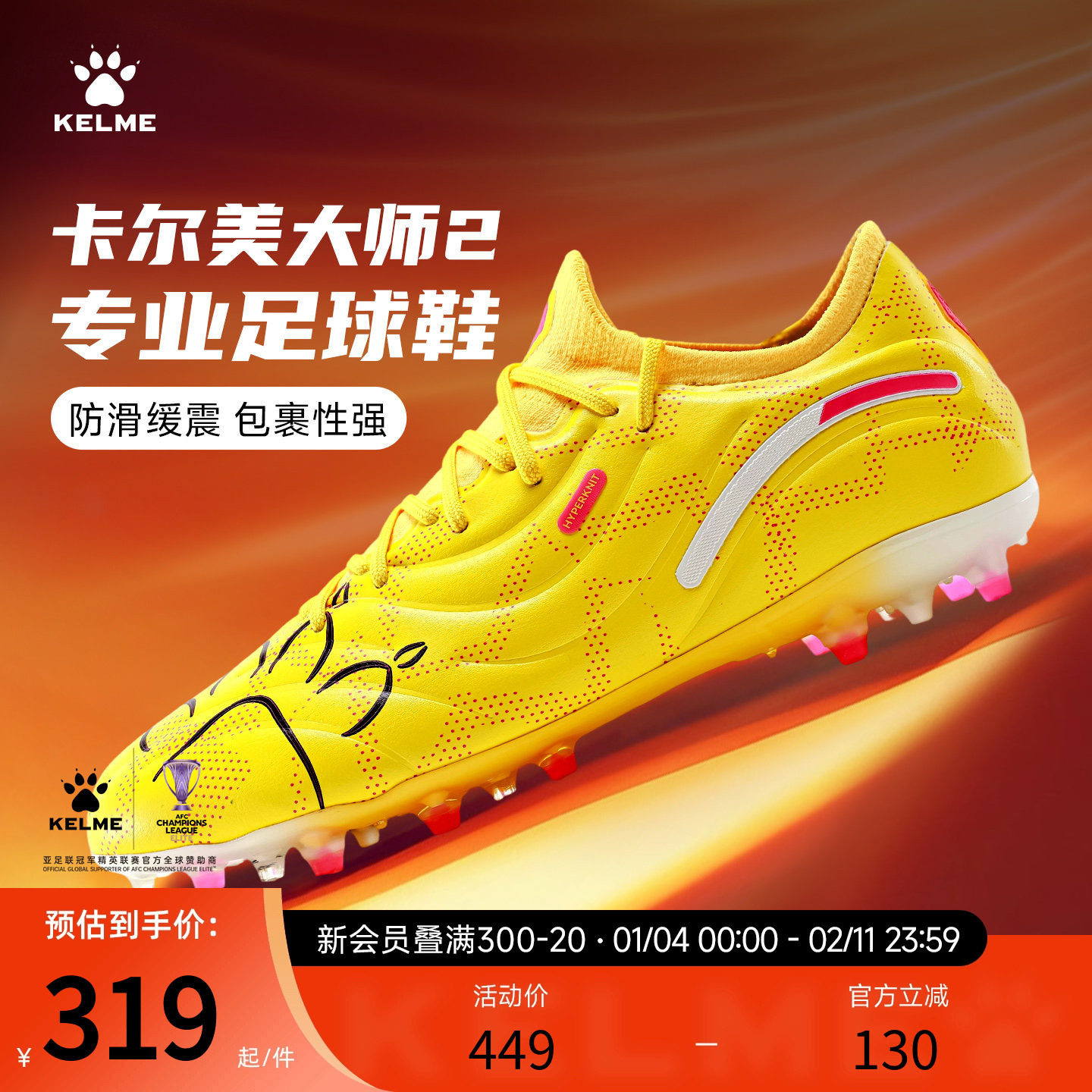 卡尔美大师2.0足球鞋男高端MG短钉防滑tf碎钉缓震人造草训练专用,运动鞋new,足球鞋,淘宝优惠券,粉丝福利购,淘宝优惠卷