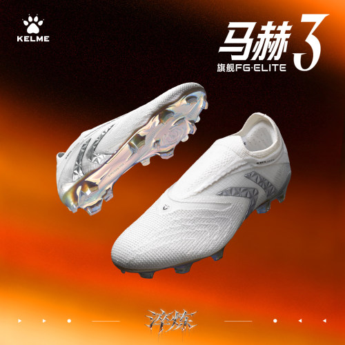 卡尔美V-MACH3FG天然草足球鞋